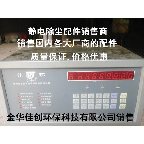 祁东DJ-96型静电除尘控制器